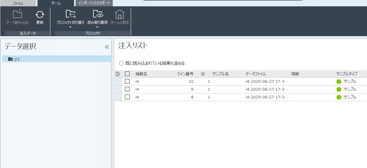 読み込み済みの結果を非表示