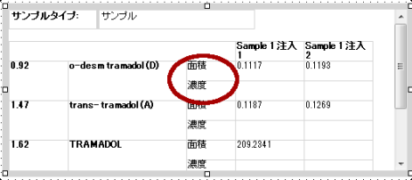 詳細セルを縦に並べて表示