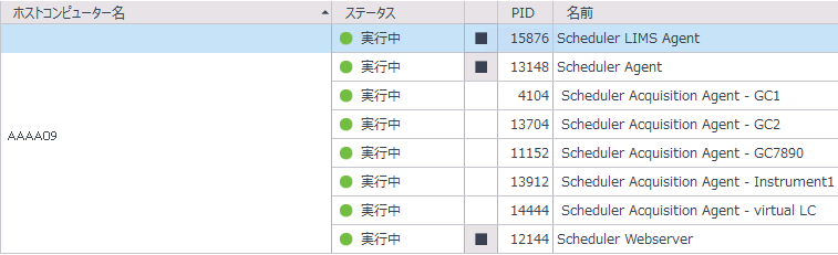 対象となる機器の Scheduler Agent を再起動