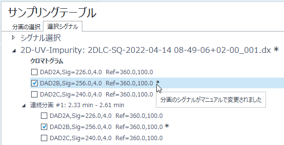 変更の詳細のツ﻿ールチ﻿ップ