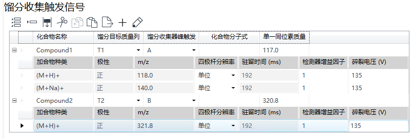 示例：基于质量的馏分收集参数