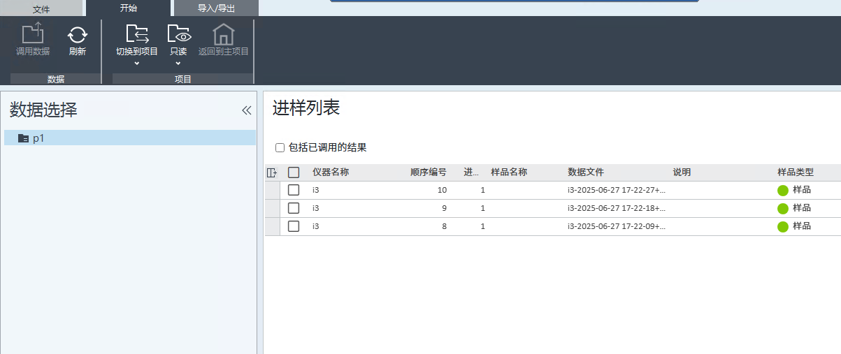 隐藏已调用结果