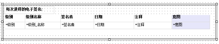 电子签名片段