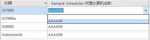 选择代理计算机