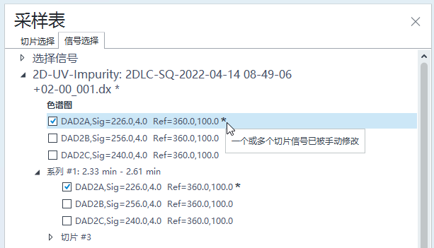 包含修改类型详细信息的工具提示